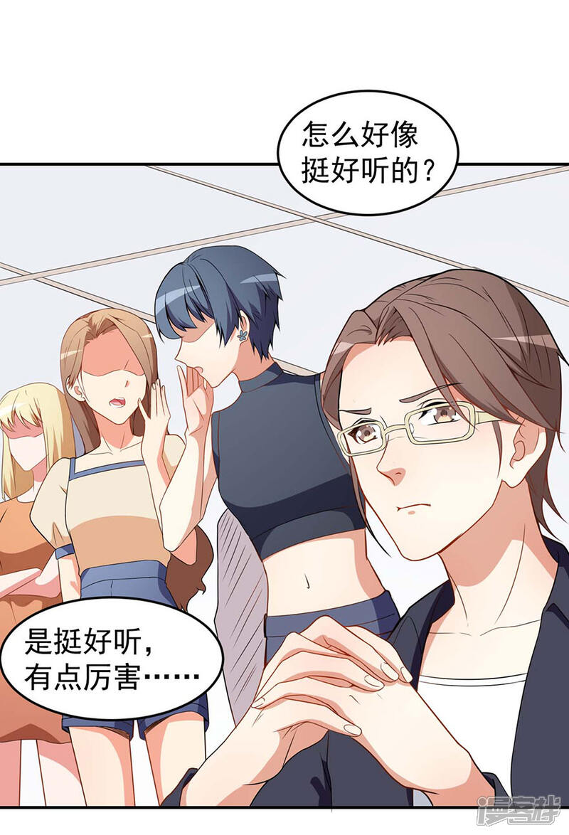 《颜值在线游戏》重置版第1话 丑女孩没资格谈梦想 第22页