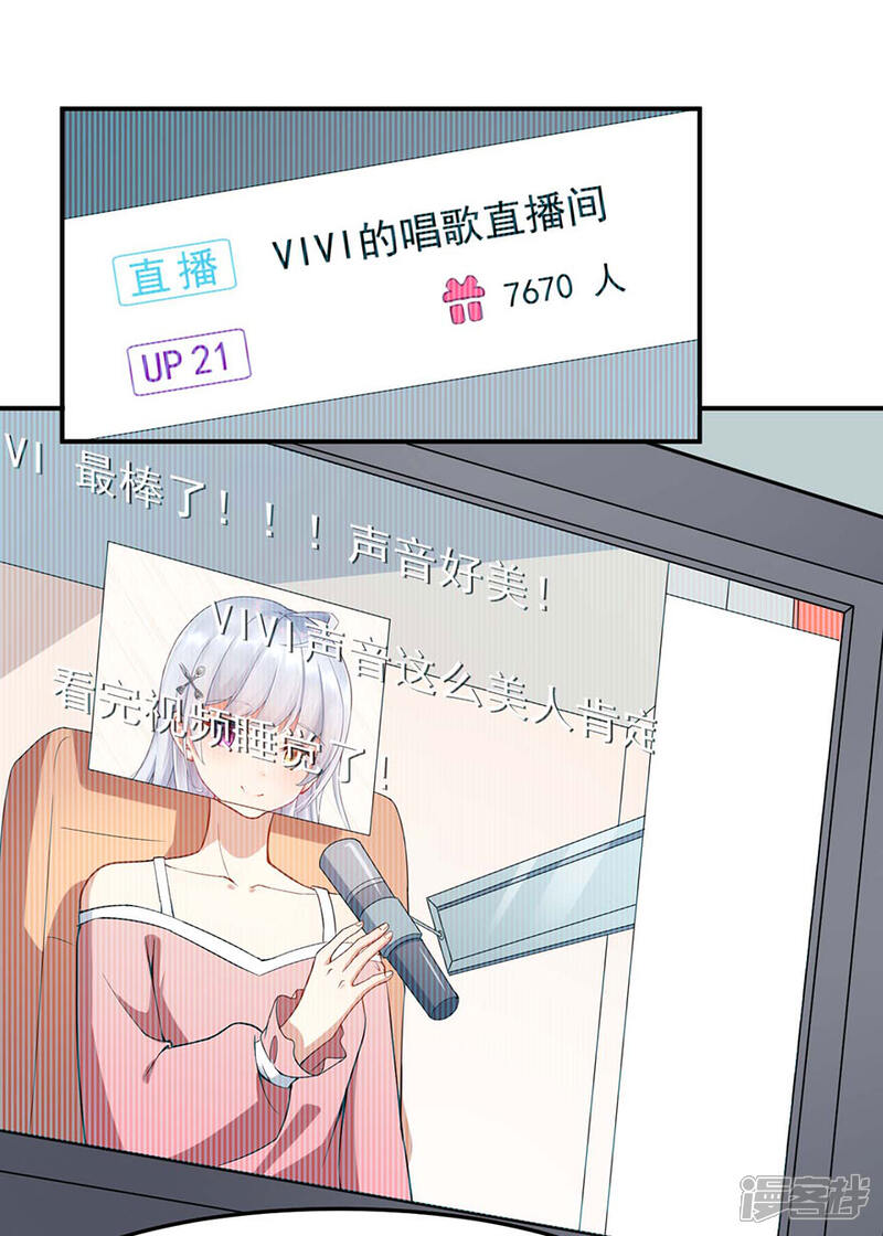 《颜值在线游戏》重置版第1话 丑女孩没资格谈梦想 第2页