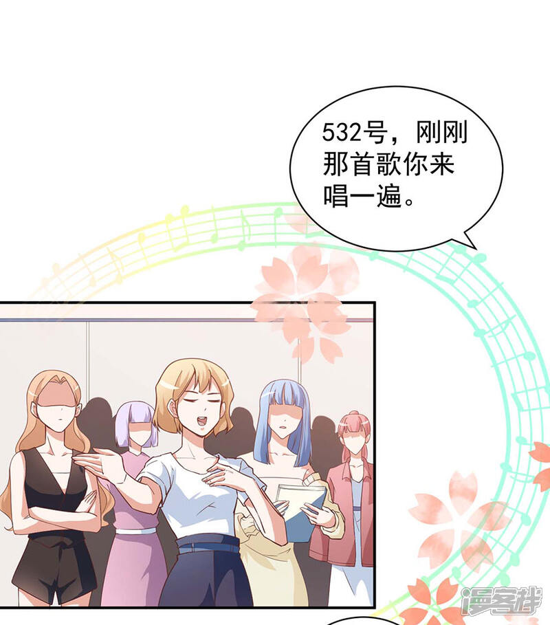 《颜值在线游戏》重置版第1话 丑女孩没资格谈梦想 第30页