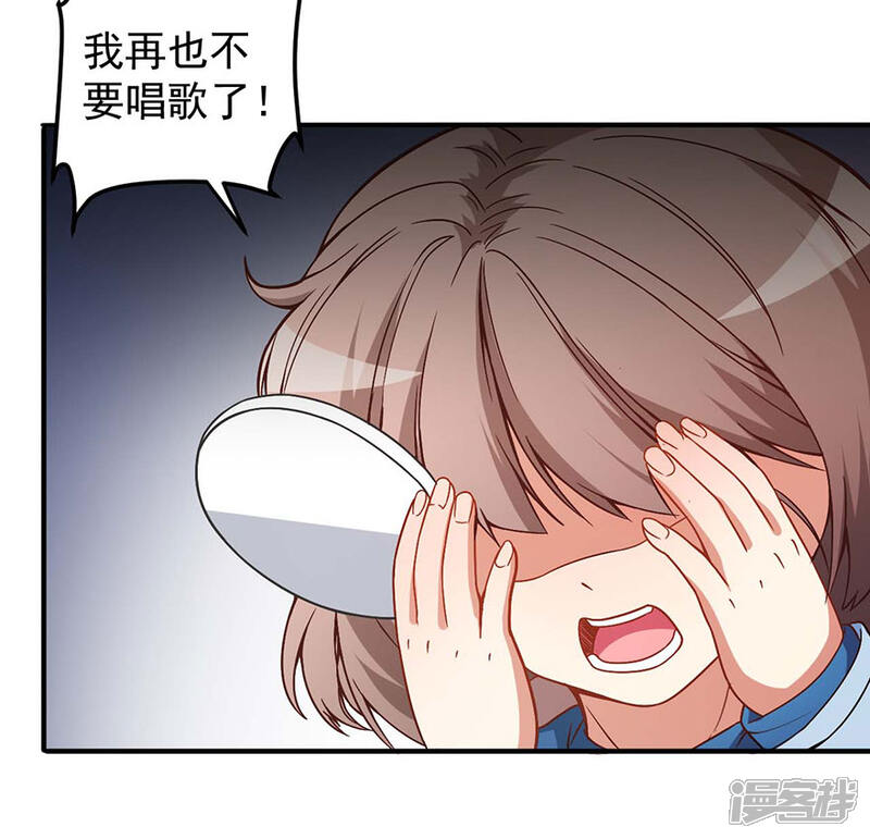 《颜值在线游戏》重置版第1话 丑女孩没资格谈梦想 第36页