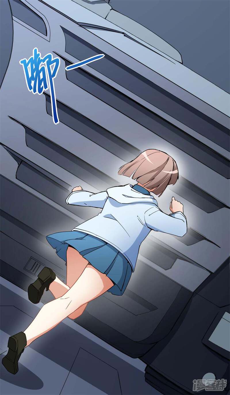 《颜值在线游戏》重置版第1话 丑女孩没资格谈梦想 第40页