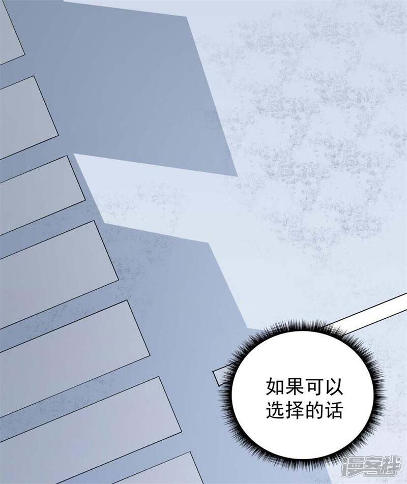 《颜值在线游戏》重置版第1话 丑女孩没资格谈梦想 第43页