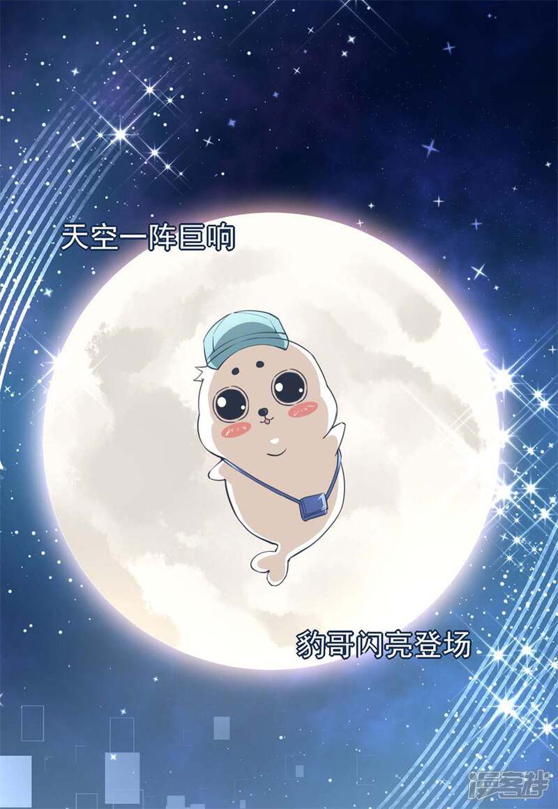 《颜值在线游戏》重置版第1话 丑女孩没资格谈梦想 第45页