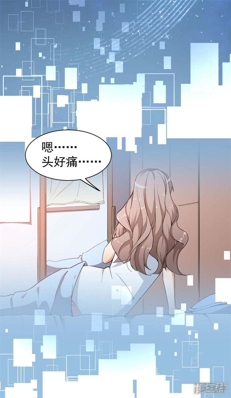《颜值在线游戏》重置版第1话 丑女孩没资格谈梦想 第46页