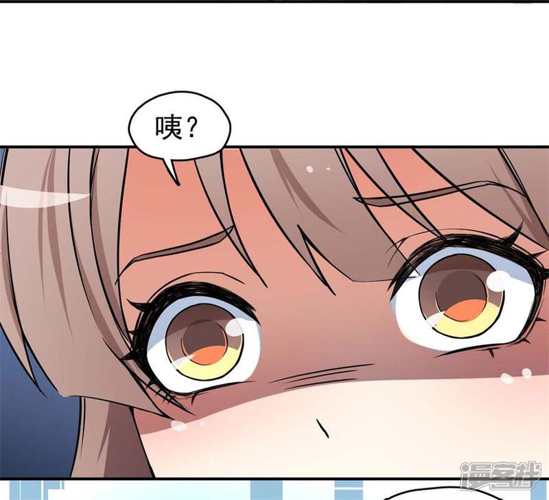 《颜值在线游戏》重置版第1话 丑女孩没资格谈梦想 第48页