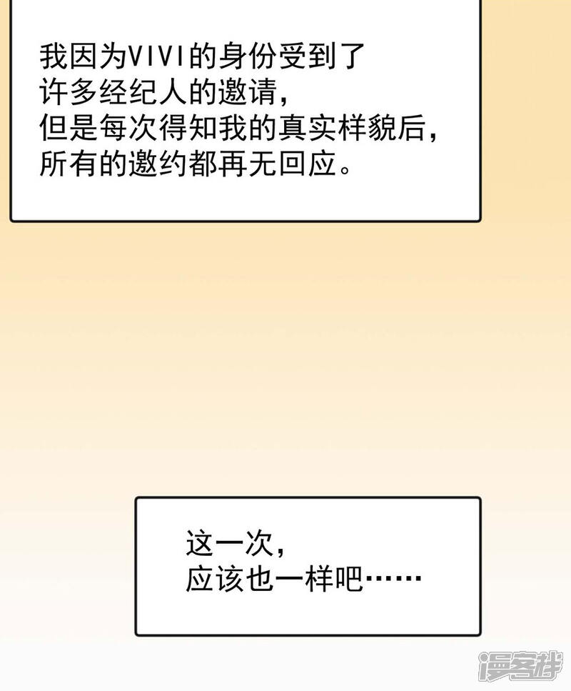 《颜值在线游戏》重置版第1话 丑女孩没资格谈梦想 第7页