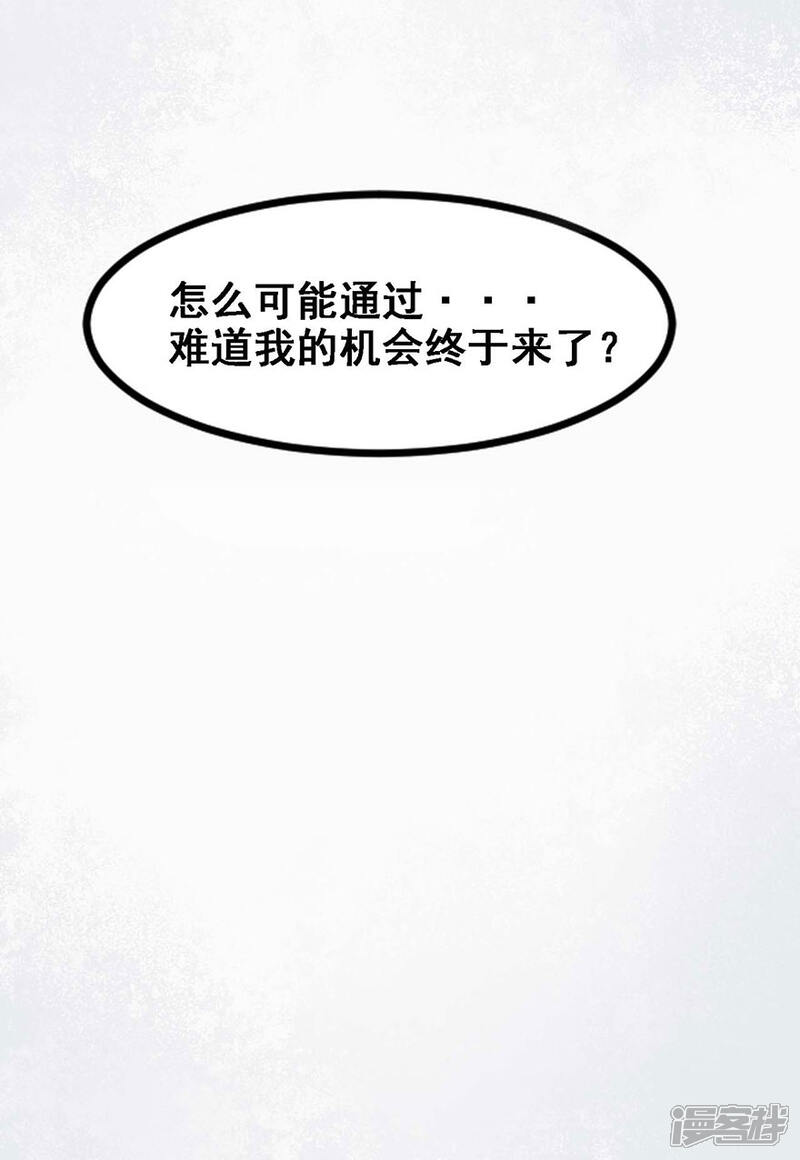 《颜值在线游戏》重置版第1话 丑女孩没资格谈梦想 第9页