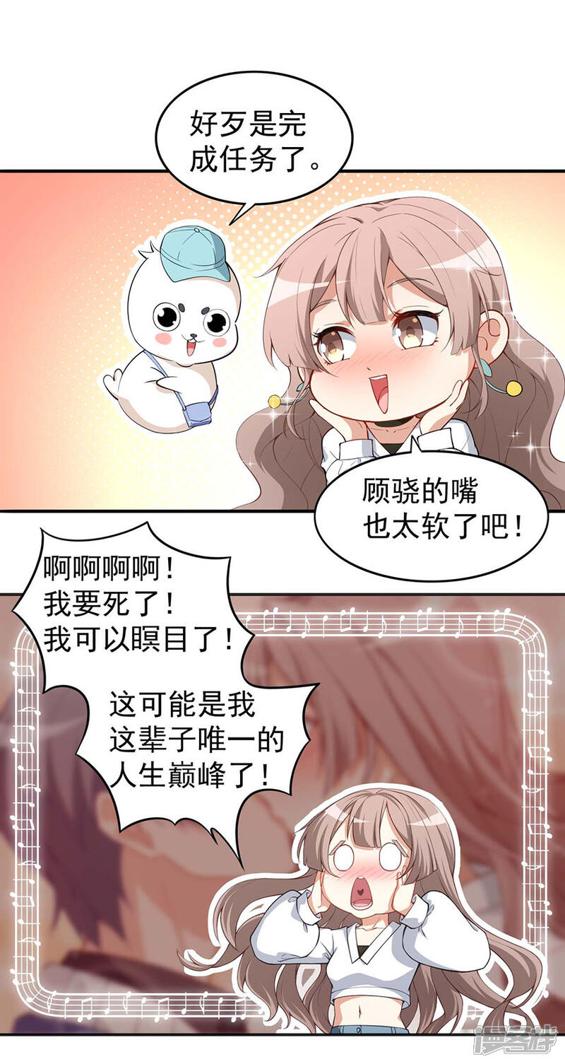 《颜值在线游戏》重置版第3话 小巷对峙 第10页