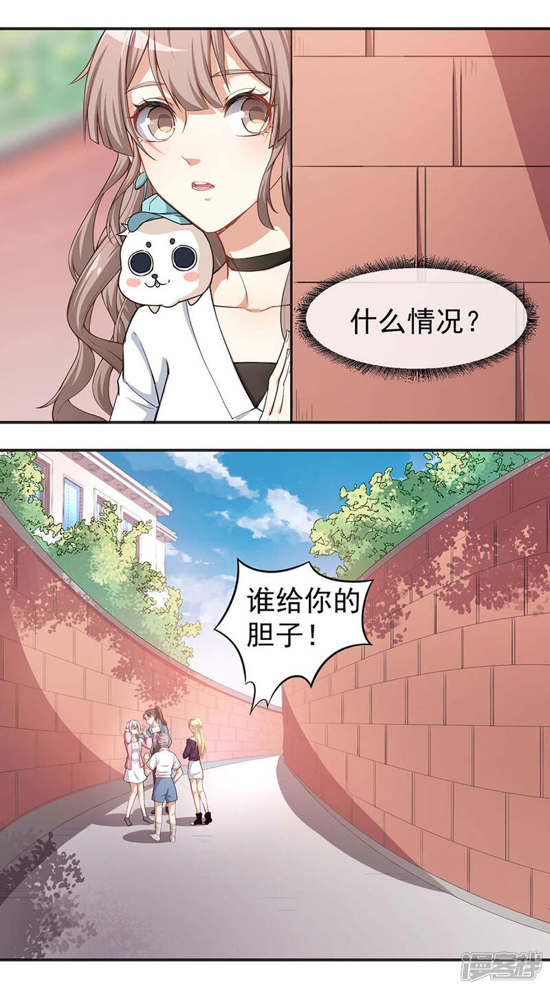《颜值在线游戏》重置版第3话 小巷对峙 第12页
