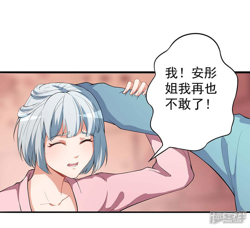 《颜值在线游戏》重置版第3话 小巷对峙 第14页