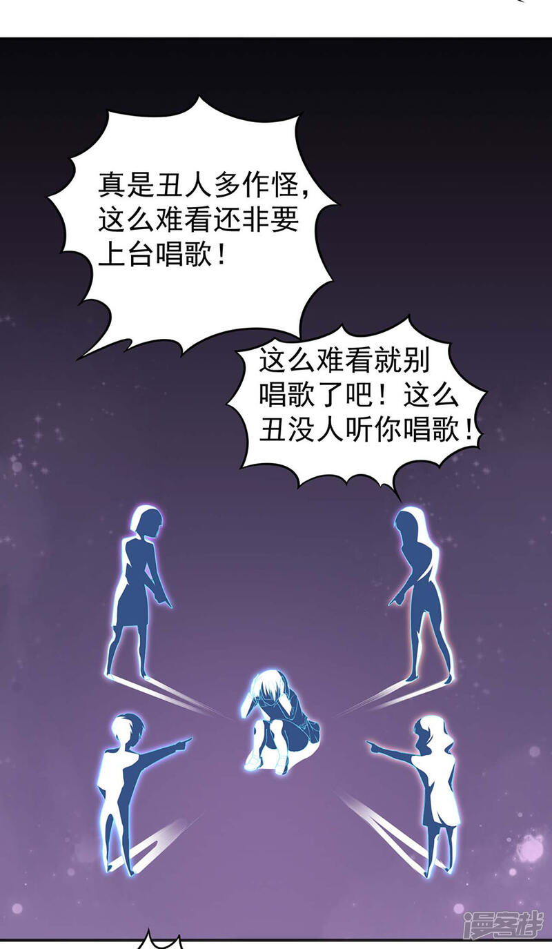 《颜值在线游戏》重置版第3话 小巷对峙 第16页