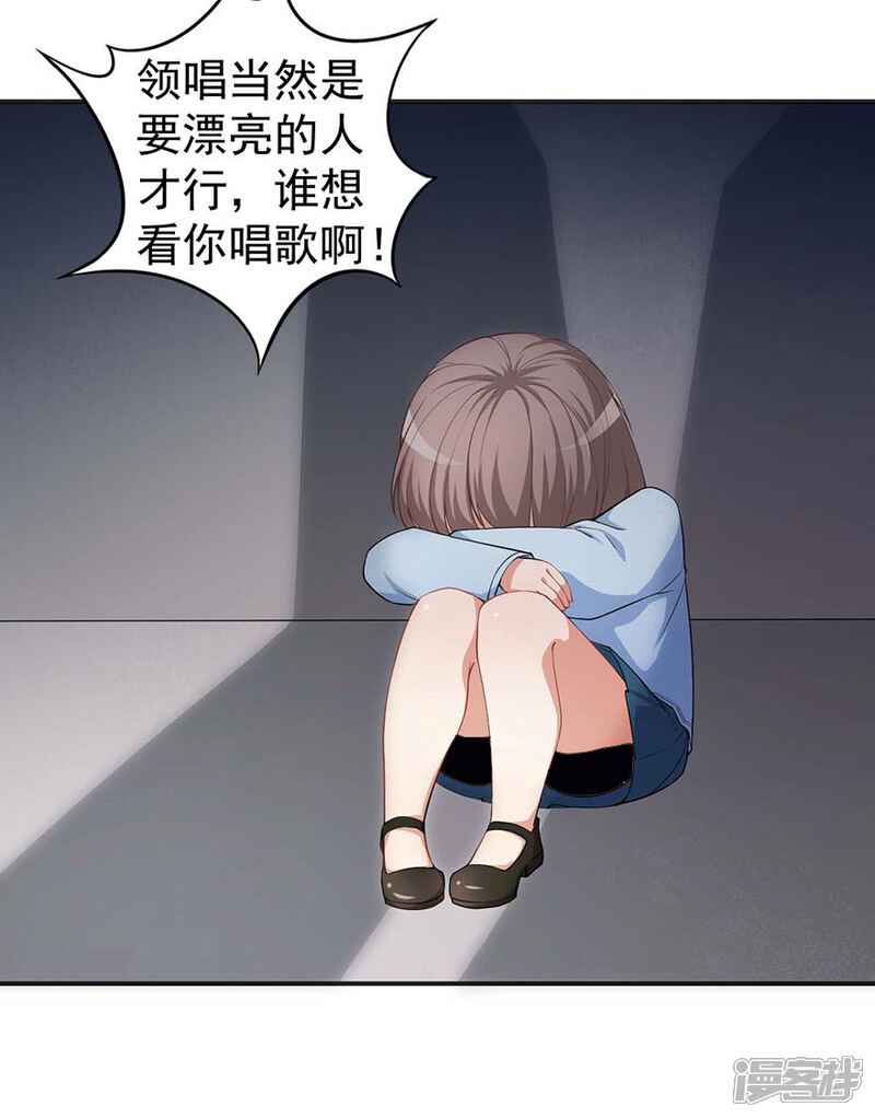《颜值在线游戏》重置版第3话 小巷对峙 第17页