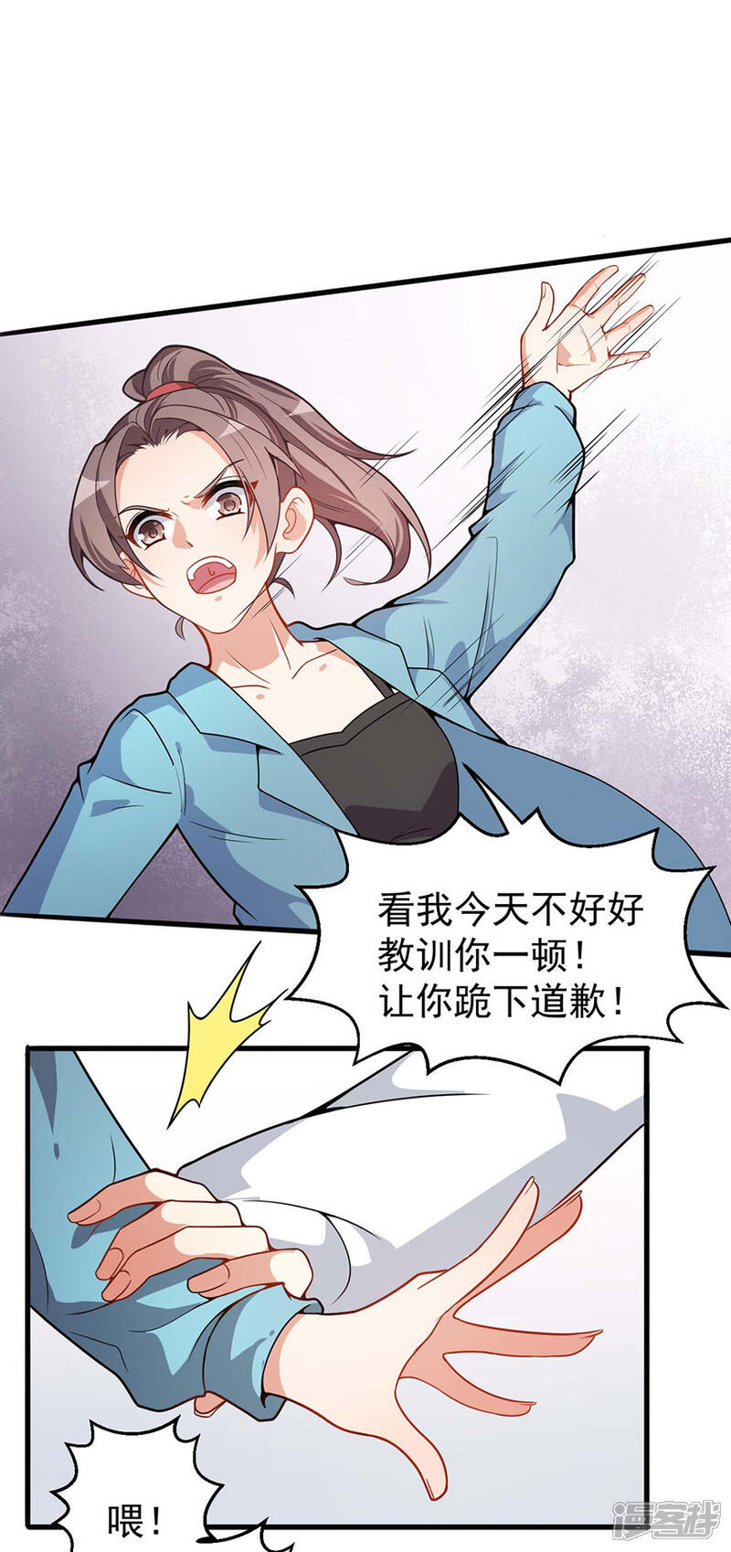 《颜值在线游戏》重置版第3话 小巷对峙 第18页