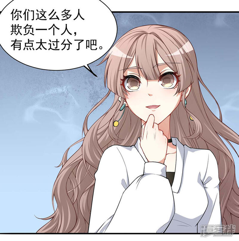 《颜值在线游戏》重置版第3话 小巷对峙 第21页