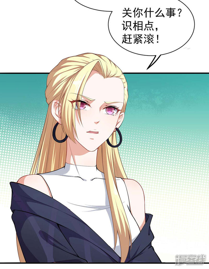 《颜值在线游戏》重置版第3话 小巷对峙 第23页