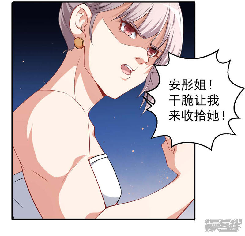 《颜值在线游戏》重置版第3话 小巷对峙 第24页