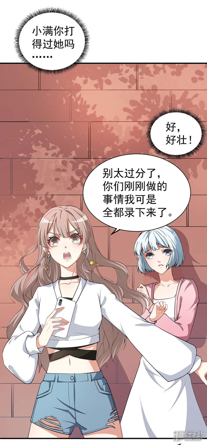 《颜值在线游戏》重置版第3话 小巷对峙 第25页