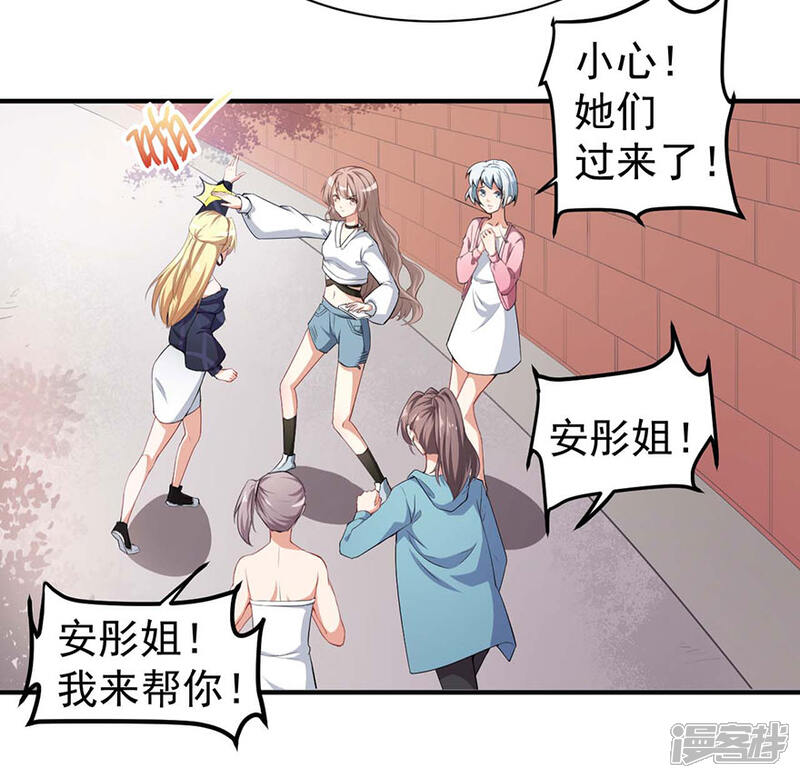 《颜值在线游戏》重置版第3话 小巷对峙 第27页