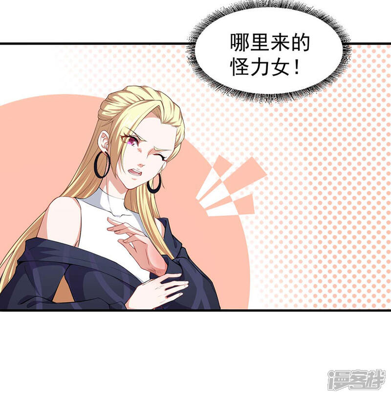 《颜值在线游戏》重置版第3话 小巷对峙 第29页