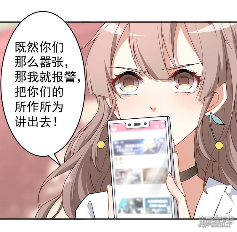 《颜值在线游戏》重置版第3话 小巷对峙 第30页