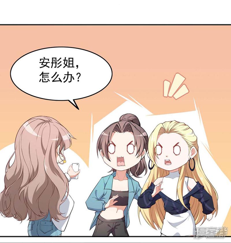 《颜值在线游戏》重置版第3话 小巷对峙 第31页