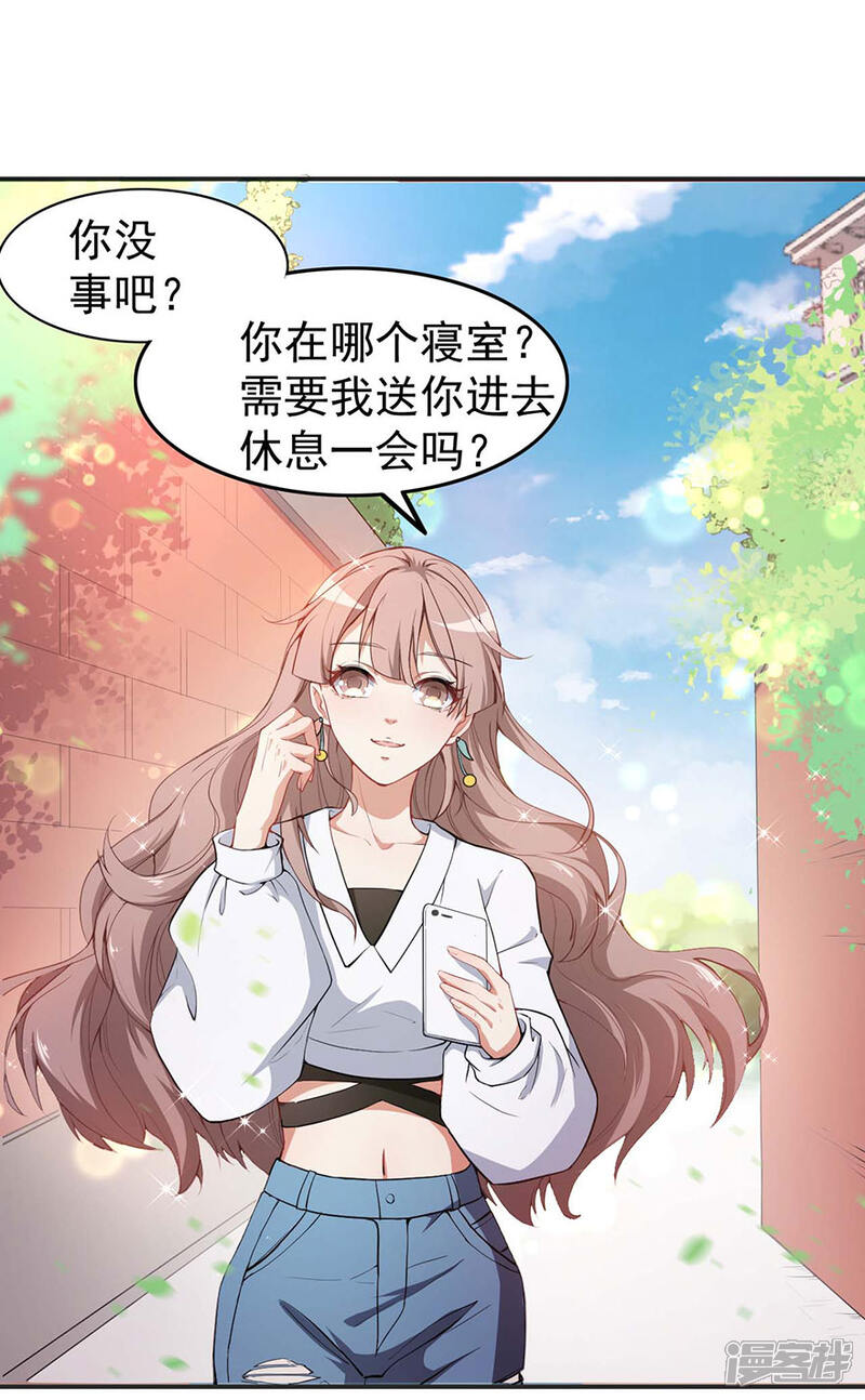 《颜值在线游戏》重置版第3话 小巷对峙 第33页