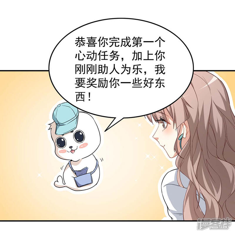 《颜值在线游戏》重置版第3话 小巷对峙 第37页
