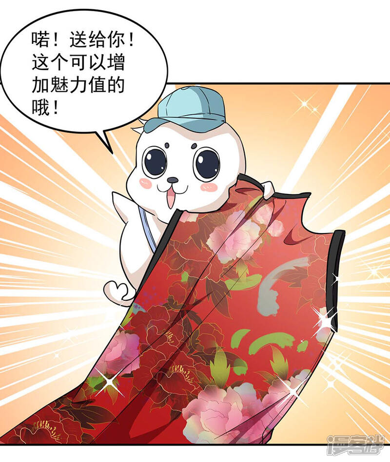 《颜值在线游戏》重置版第3话 小巷对峙 第38页