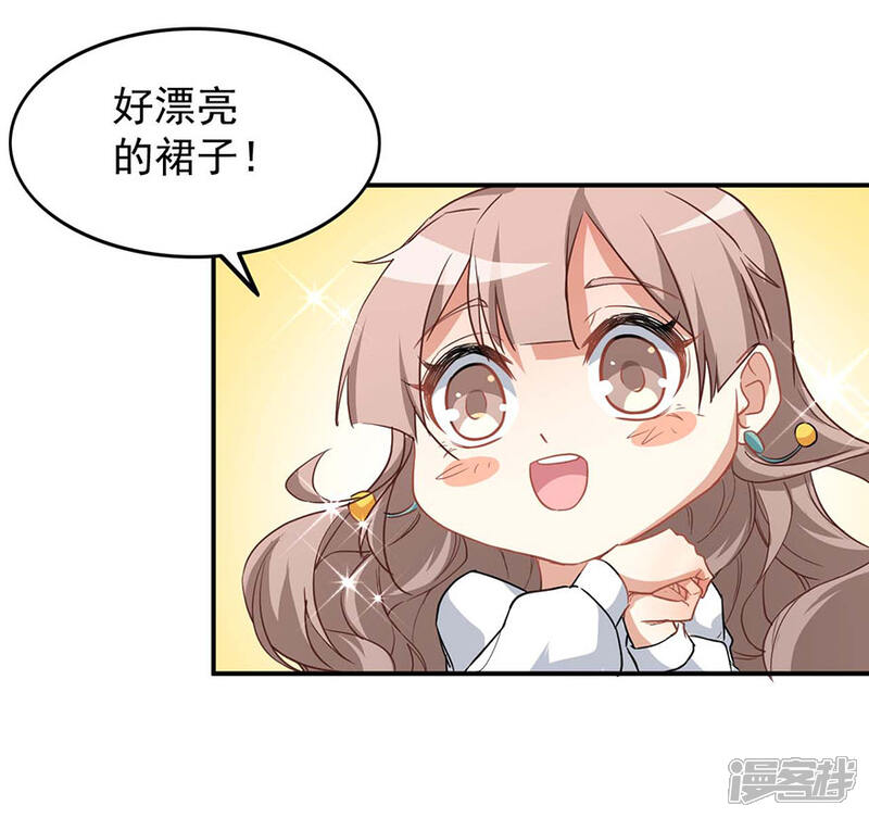 《颜值在线游戏》重置版第3话 小巷对峙 第39页