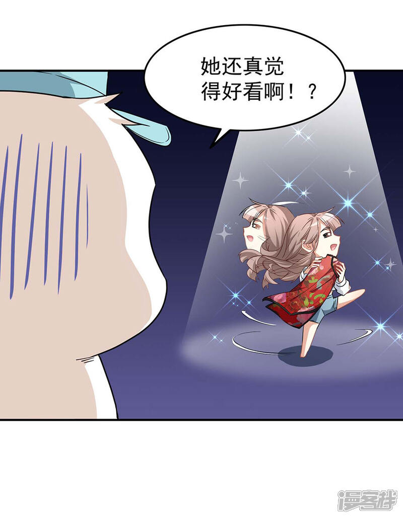 《颜值在线游戏》重置版第3话 小巷对峙 第40页