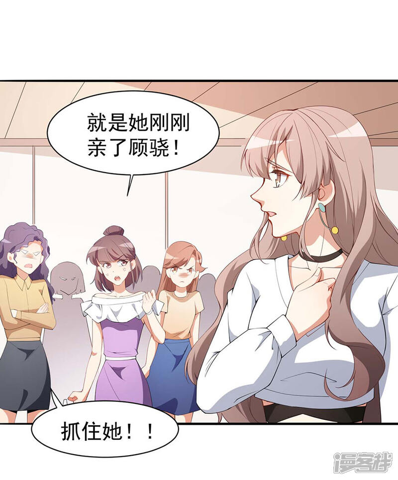 《颜值在线游戏》重置版第3话 小巷对峙 第5页