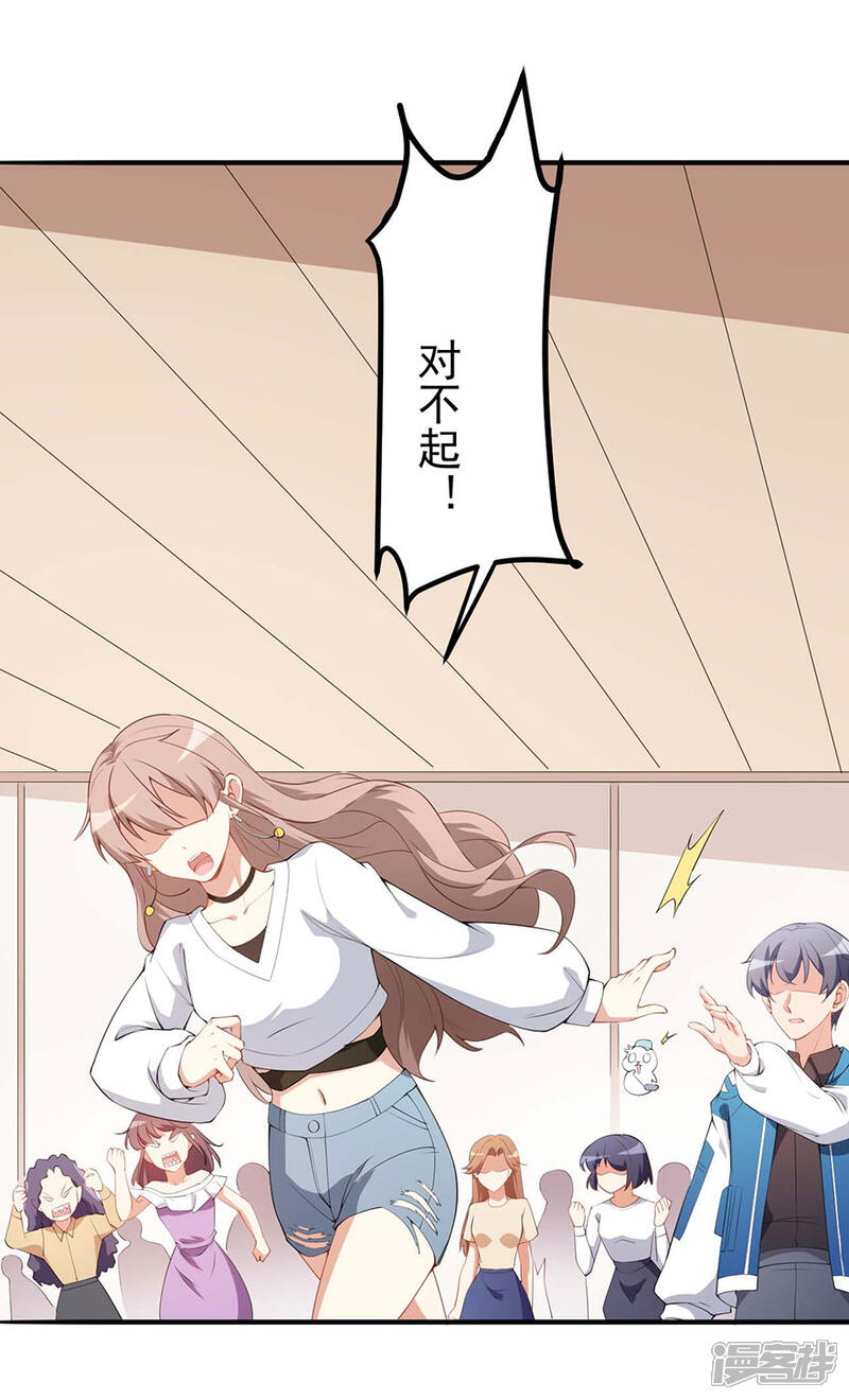 《颜值在线游戏》重置版第3话 小巷对峙 第6页