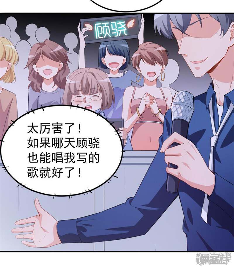 《颜值在线游戏》重置版第4话 和男神的亲密接触 第12页
