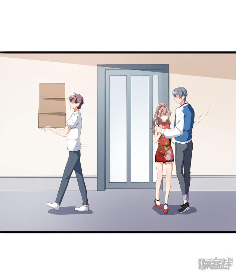 《颜值在线游戏》重置版第4话 和男神的亲密接触 第26页