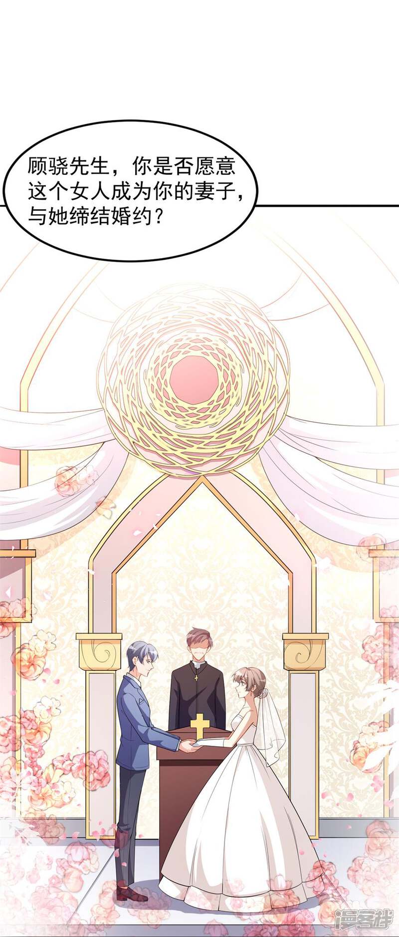 《颜值在线游戏》重置版第4话 和男神的亲密接触 第2页