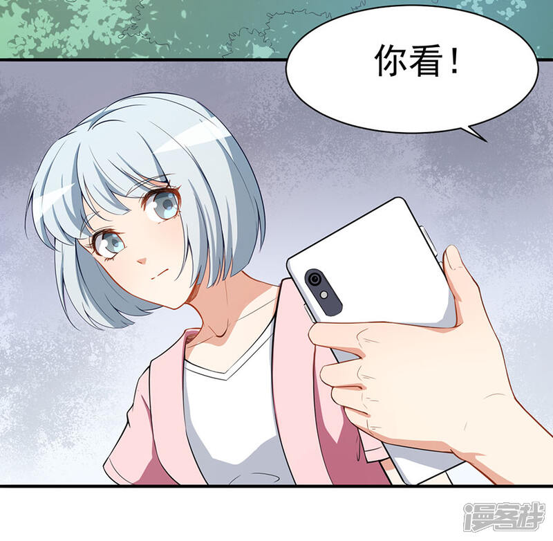 《颜值在线游戏》重置版第4话 和男神的亲密接触 第36页