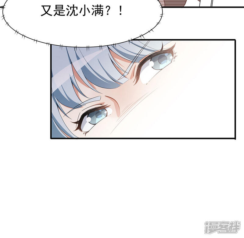《颜值在线游戏》重置版第4话 和男神的亲密接触 第38页