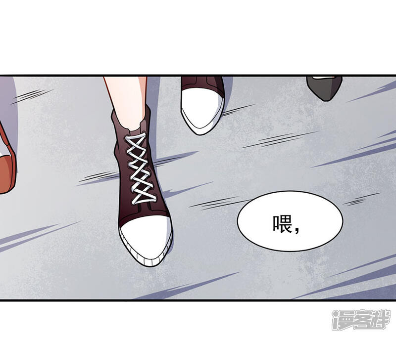 《颜值在线游戏》重置版第4话 和男神的亲密接触 第39页