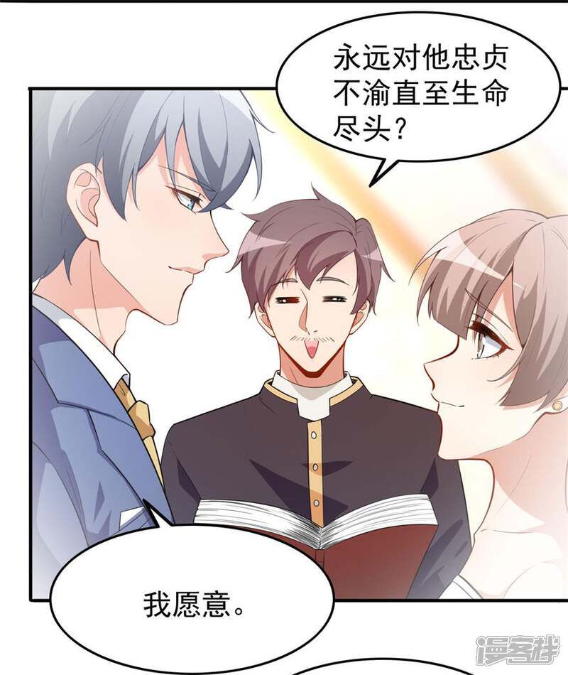 《颜值在线游戏》重置版第4话 和男神的亲密接触 第3页