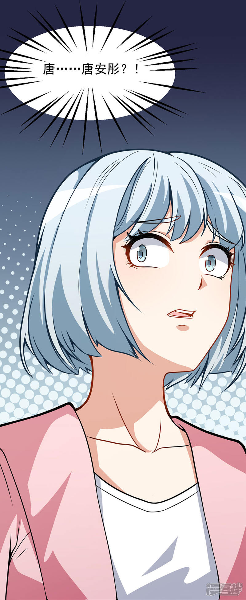 《颜值在线游戏》重置版第4话 和男神的亲密接触 第41页