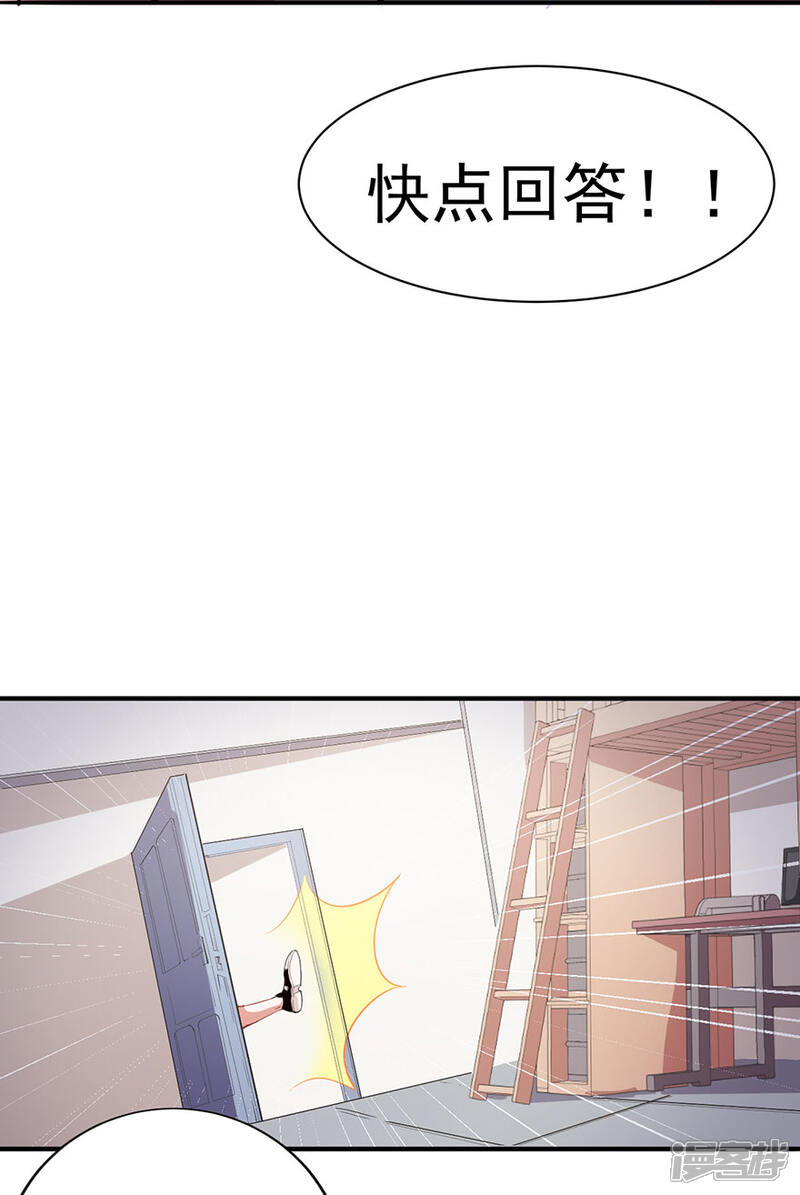《颜值在线游戏》重置版第4话 和男神的亲密接触 第42页
