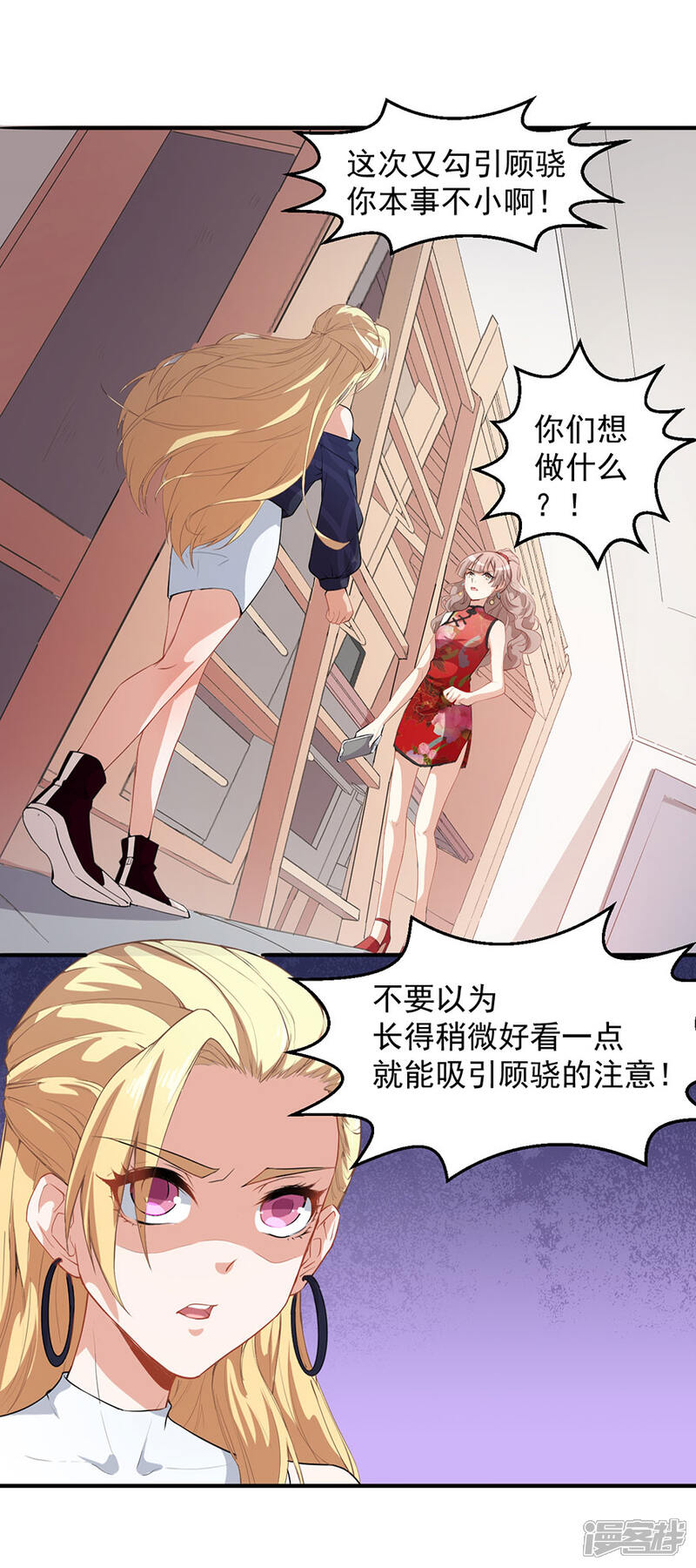 《颜值在线游戏》重置版第4话 和男神的亲密接触 第44页