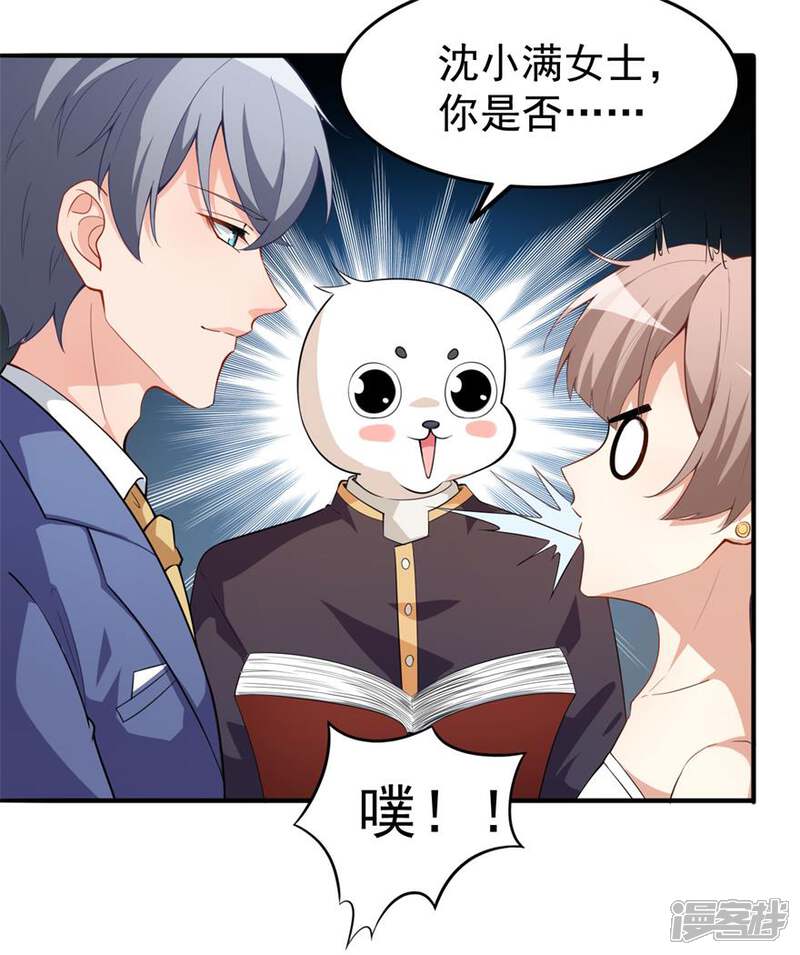 《颜值在线游戏》重置版第4话 和男神的亲密接触 第4页