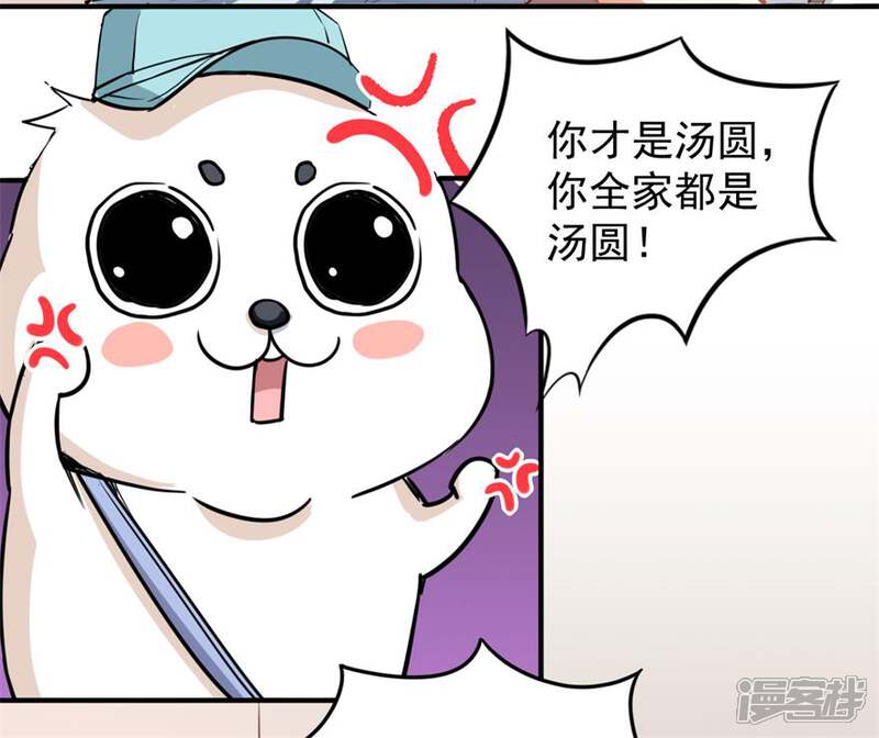 《颜值在线游戏》重置版第4话 和男神的亲密接触 第7页