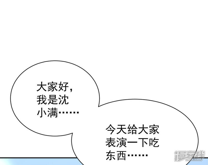 《颜值在线游戏》重置版第6话 发家致富靠直播 第10页