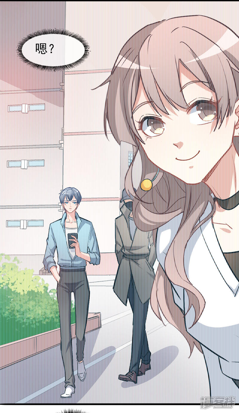 《颜值在线游戏》重置版第6话 发家致富靠直播 第27页