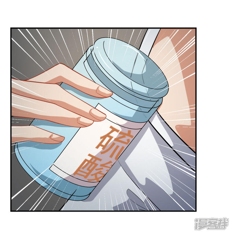 《颜值在线游戏》重置版第6话 发家致富靠直播 第30页