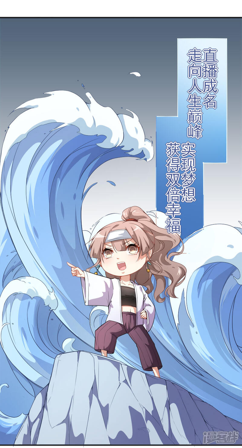 《颜值在线游戏》重置版第6话 发家致富靠直播 第4页