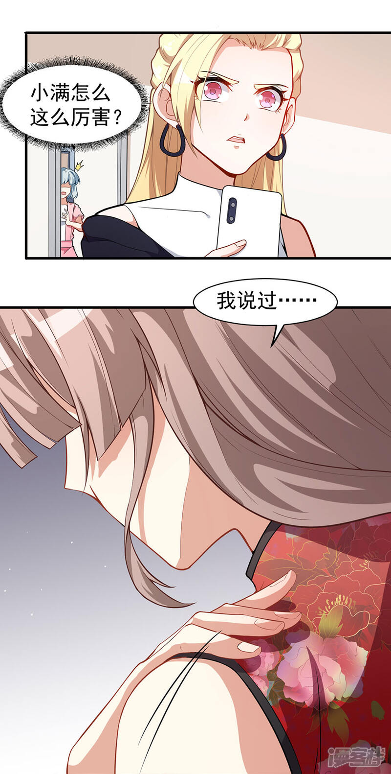 《颜值在线游戏》重置版第5话 怪力天使 第10页