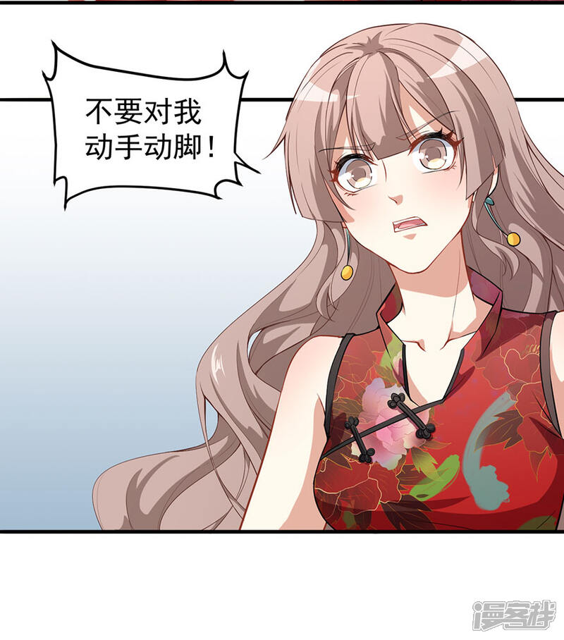 《颜值在线游戏》重置版第5话 怪力天使 第11页